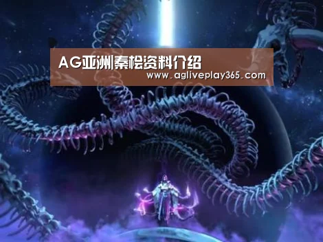 AG亚洲|秦桧资料介绍(图1) AG登录