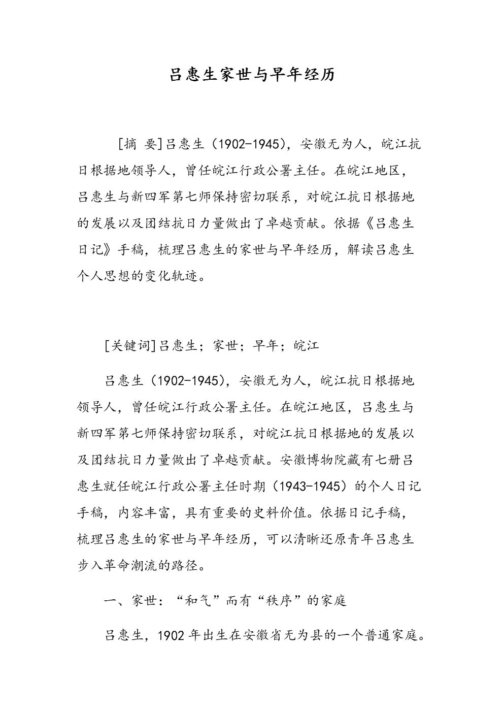 AG直播_再融资新规刺痛上市房企福星股份终止33亿定增预案(图2) AG亚洲